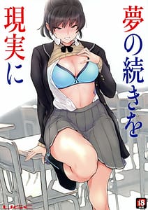 Page 1: 000.jpg | 夢の続きを現実に | View Page!