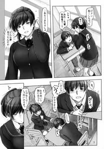 Page 6: 005.jpg | 夢の続きを現実に | View Page!