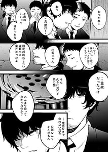 Page 5: 004.jpg | 夢を孕む | View Page!