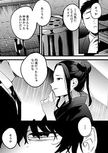 Page 6: 005.jpg | 夢を孕む | View Page!