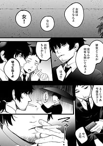 Page 7: 006.jpg | 夢を孕む | View Page!