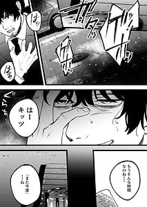 Page 8: 007.jpg | 夢を孕む | View Page!