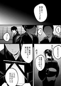 Page 9: 008.jpg | 夢を孕む | View Page!