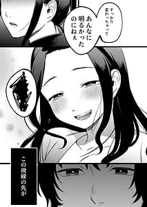 Page 10: 009.jpg | 夢を孕む | View Page!