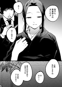 Page 13: 012.jpg | 夢を孕む | View Page!