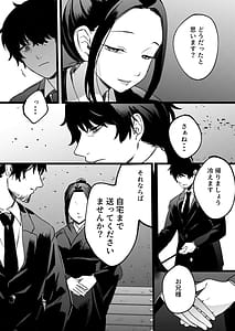 Page 15: 014.jpg | 夢を孕む | View Page!