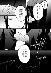 Page 16: 015.jpg | 夢を孕む | View Page!