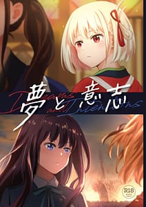 Page 1: 000.jpg | 夢と意志 Dreams and Intentions | View Page!