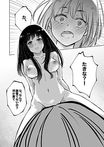 Page 6: 005.jpg | 夢と意志 Dreams and Intentions | View Page!