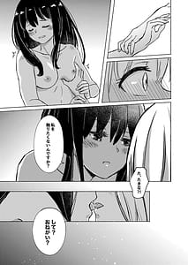 Page 7: 006.jpg | 夢と意志 Dreams and Intentions | View Page!