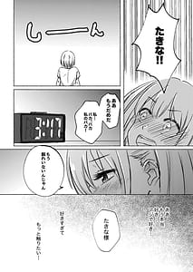 Page 8: 007.jpg | 夢と意志 Dreams and Intentions | View Page!