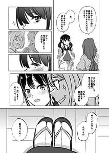 Page 10: 009.jpg | 夢と意志 Dreams and Intentions | View Page!