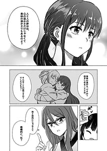 Page 12: 011.jpg | 夢と意志 Dreams and Intentions | View Page!