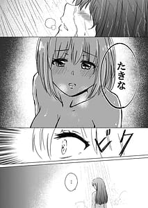 Page 15: 014.jpg | 夢と意志 Dreams and Intentions | View Page!