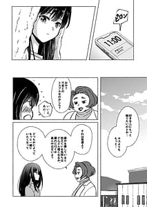 Page 16: 015.jpg | 夢と意志 Dreams and Intentions | View Page!
