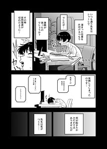 Page 4: 003.jpg | ユメとノノミのおママごと | View Page!