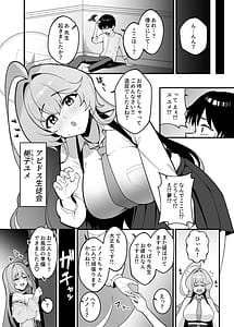 Page 5: 004.jpg | ユメとノノミのおママごと | View Page!