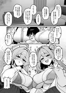 Page 6: 005.jpg | ユメとノノミのおママごと | View Page!