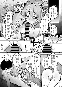 Page 7: 006.jpg | ユメとノノミのおママごと | View Page!