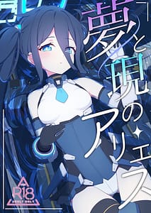 Page 1: 000.jpg | 夢と現のアリエス | View Page!