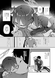 Page 2: 001.jpg | 夢と現のアリエス | View Page!