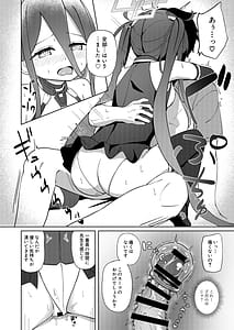 Page 7: 006.jpg | 夢と現のアリエス | View Page!