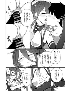 Page 13: 012.jpg | 夢と現のアリエス | View Page!