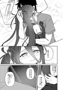 Page 14: 013.jpg | 夢と現のアリエス | View Page!
