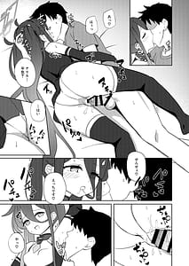 Page 16: 015.jpg | 夢と現のアリエス | View Page!