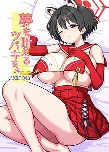 Cover | Yume wo Kanaeru Tsubaki-san | View Image!