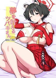 Page 1: 000.jpg | 夢を叶えるツバキさん | View Page!