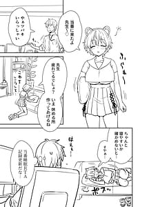 Page 2: 001.jpg | 夢を叶えるツバキさん | View Page!