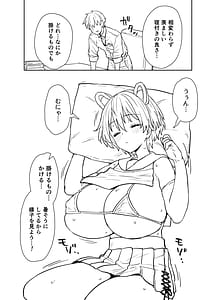 Page 3: 002.jpg | 夢を叶えるツバキさん | View Page!
