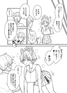 Page 9: 008.jpg | 夢を叶えるツバキさん | View Page!
