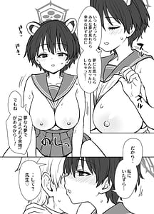Page 10: 009.jpg | 夢を叶えるツバキさん | View Page!