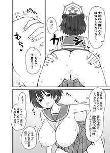 Page 11: 010.jpg | 夢を叶えるツバキさん | View Page!
