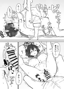 Page 15: 014.jpg | 夢を叶えるツバキさん | View Page!