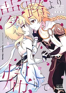 Page 1: 000.jpg | 夢路より帰りて | View Page!