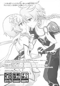 Page 2: 001.jpg | 夢路より帰りて | View Page!