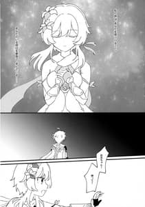 Page 3: 002.jpg | 夢路より帰りて | View Page!