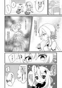 Page 5: 004.jpg | 夢路より帰りて | View Page!