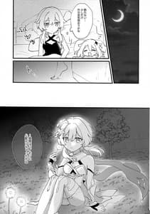 Page 6: 005.jpg | 夢路より帰りて | View Page!