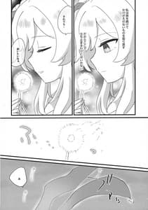Page 7: 006.jpg | 夢路より帰りて | View Page!