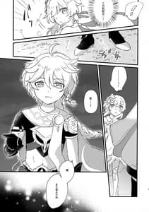 Page 8: 007.jpg | 夢路より帰りて | View Page!