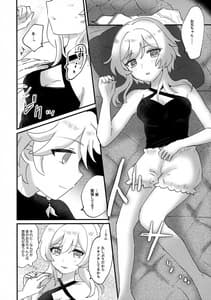 Page 11: 010.jpg | 夢路より帰りて | View Page!