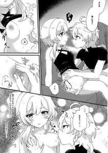 Page 12: 011.jpg | 夢路より帰りて | View Page!