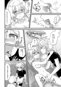 Page 13: 012.jpg | 夢路より帰りて | View Page!