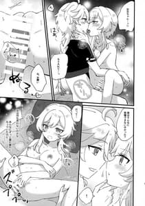 Page 16: 015.jpg | 夢路より帰りて | View Page!