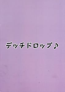 Page 2: 001.jpg | ゆめみごこち恋乳みるく | View Page!