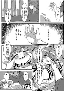 Page 4: 003.jpg | ゆめみごこち恋乳みるく | View Page!